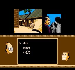 Gozonji - Yaji Kita Chin Douchuu (Japan) In game screenshot